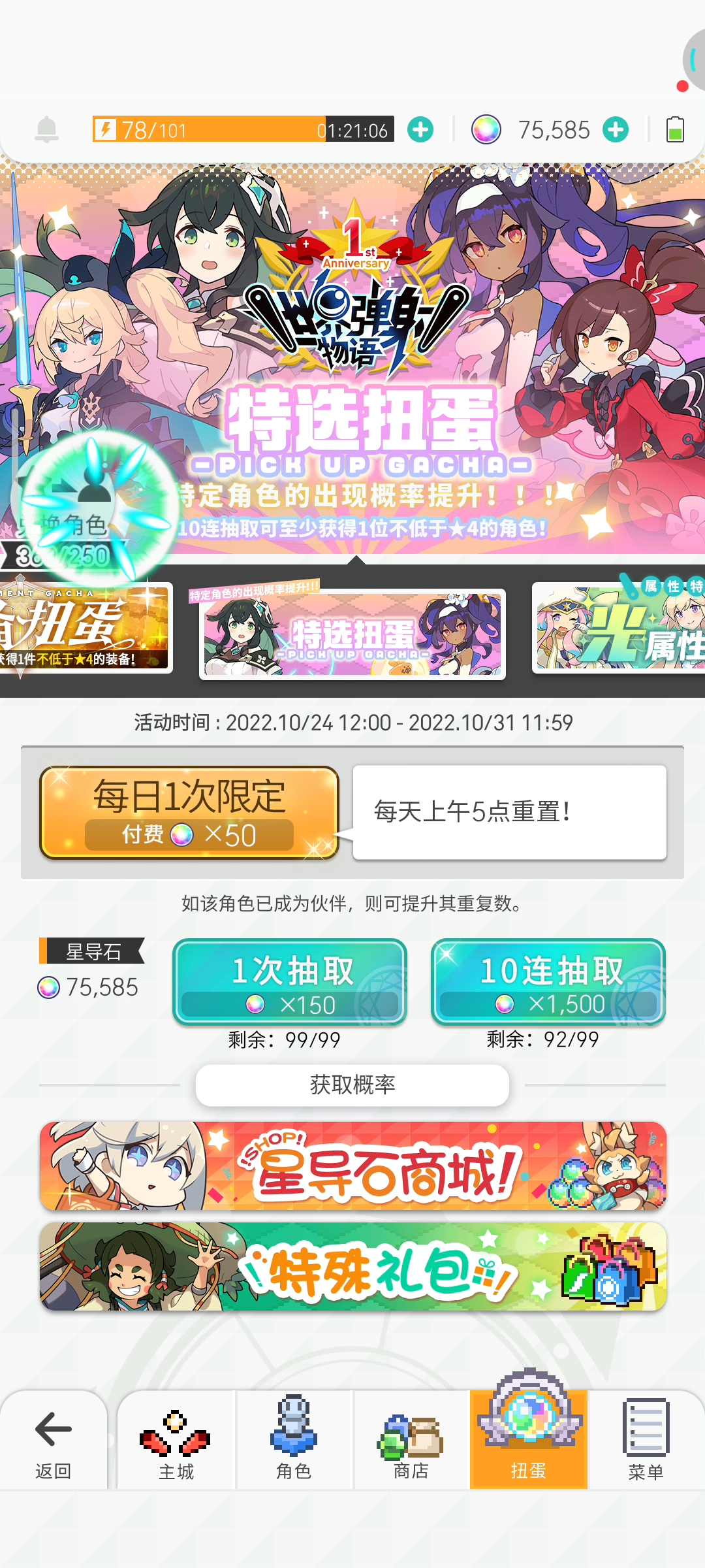 圣诞3杰抽了500抽只出1个，我真感动的哭死。