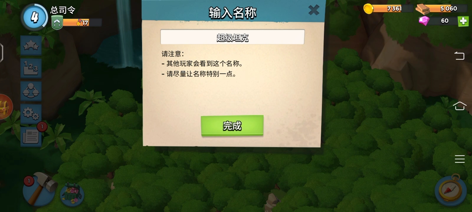 真的没话说，这个游戏。刚开始玩，连弄个名字都弄不了。真的不管