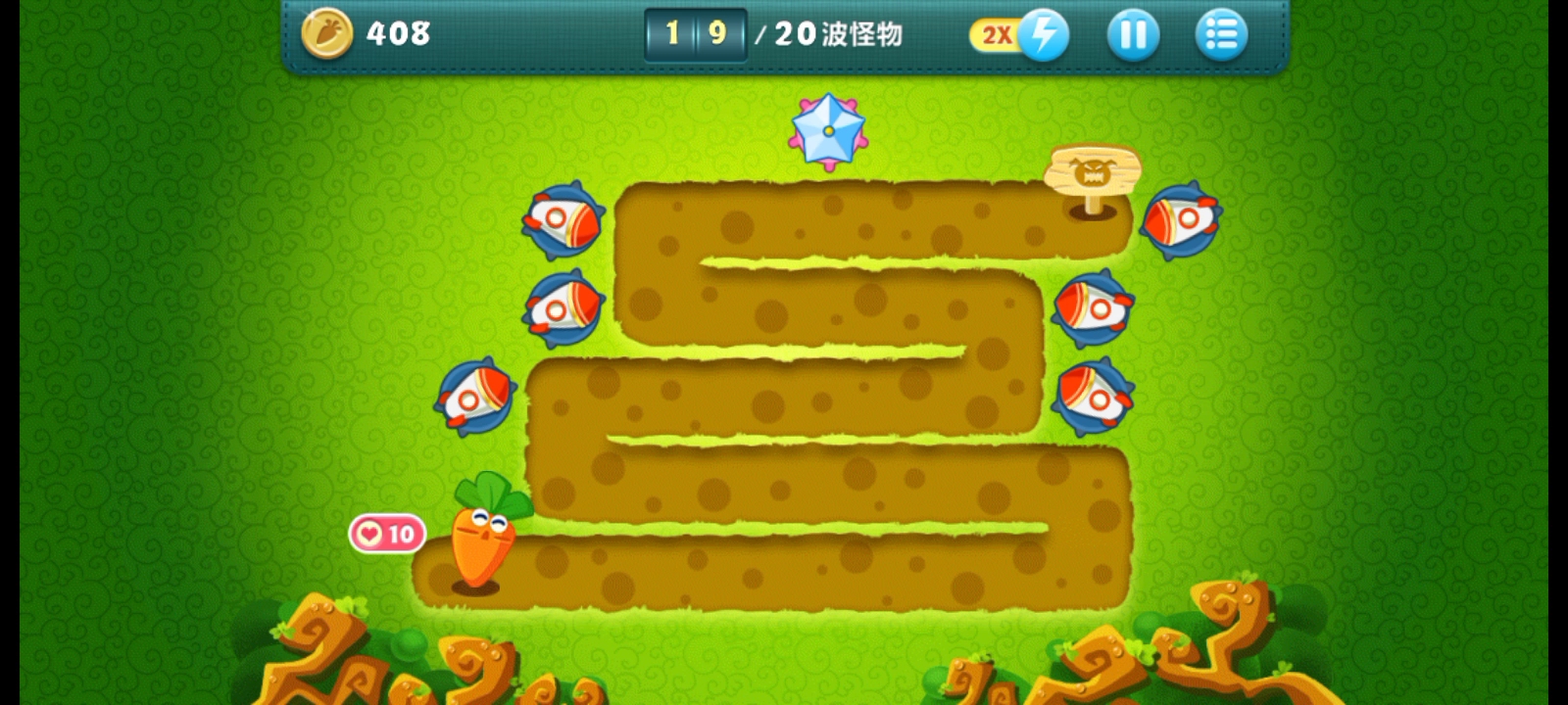 保卫萝卜丛林第11关