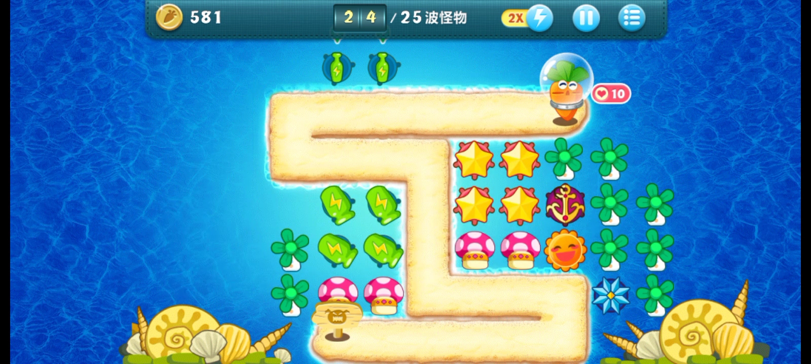 保卫萝卜挑战第23关