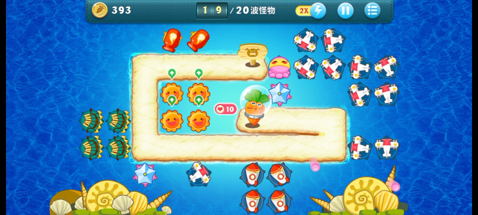 保卫萝卜挑战第24关