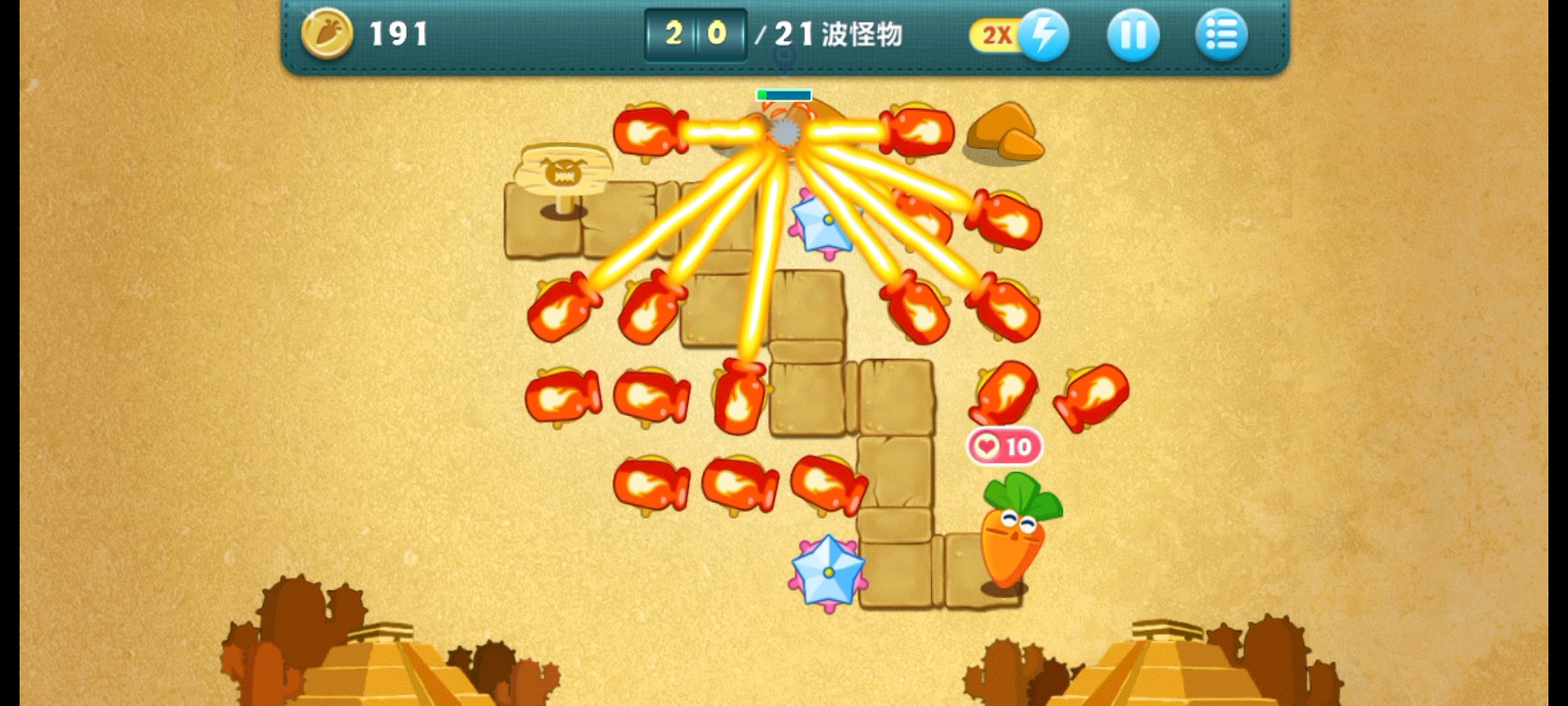 保卫萝卜挑战第42关