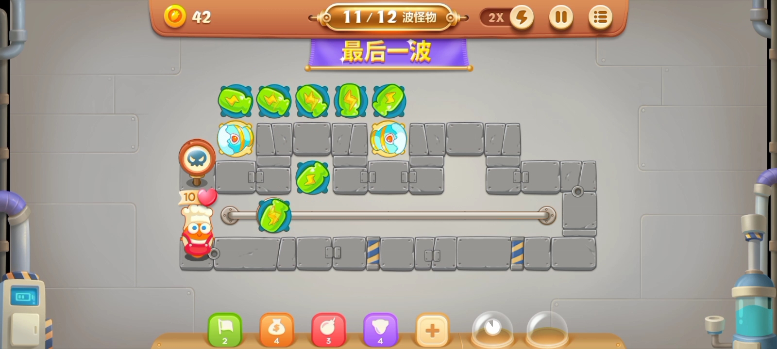 保卫萝卜3工厂第10关