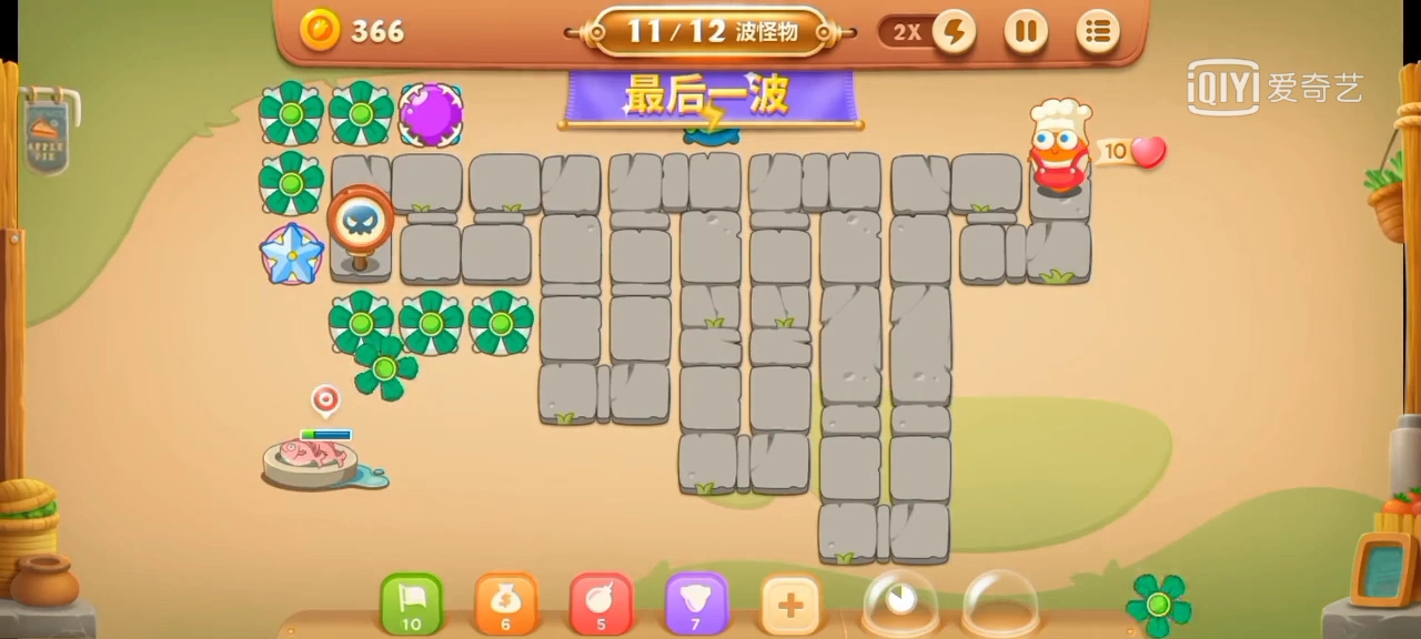 保卫萝卜3集市第5关