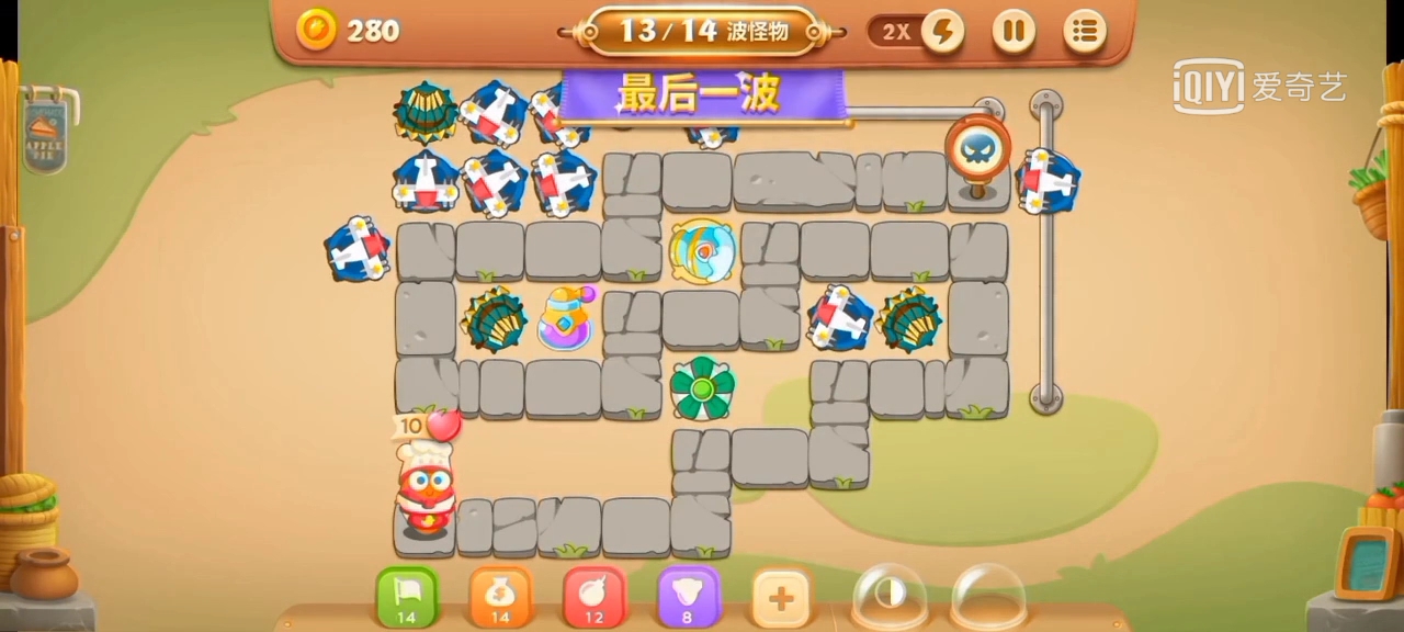 保卫萝卜3集市第57关