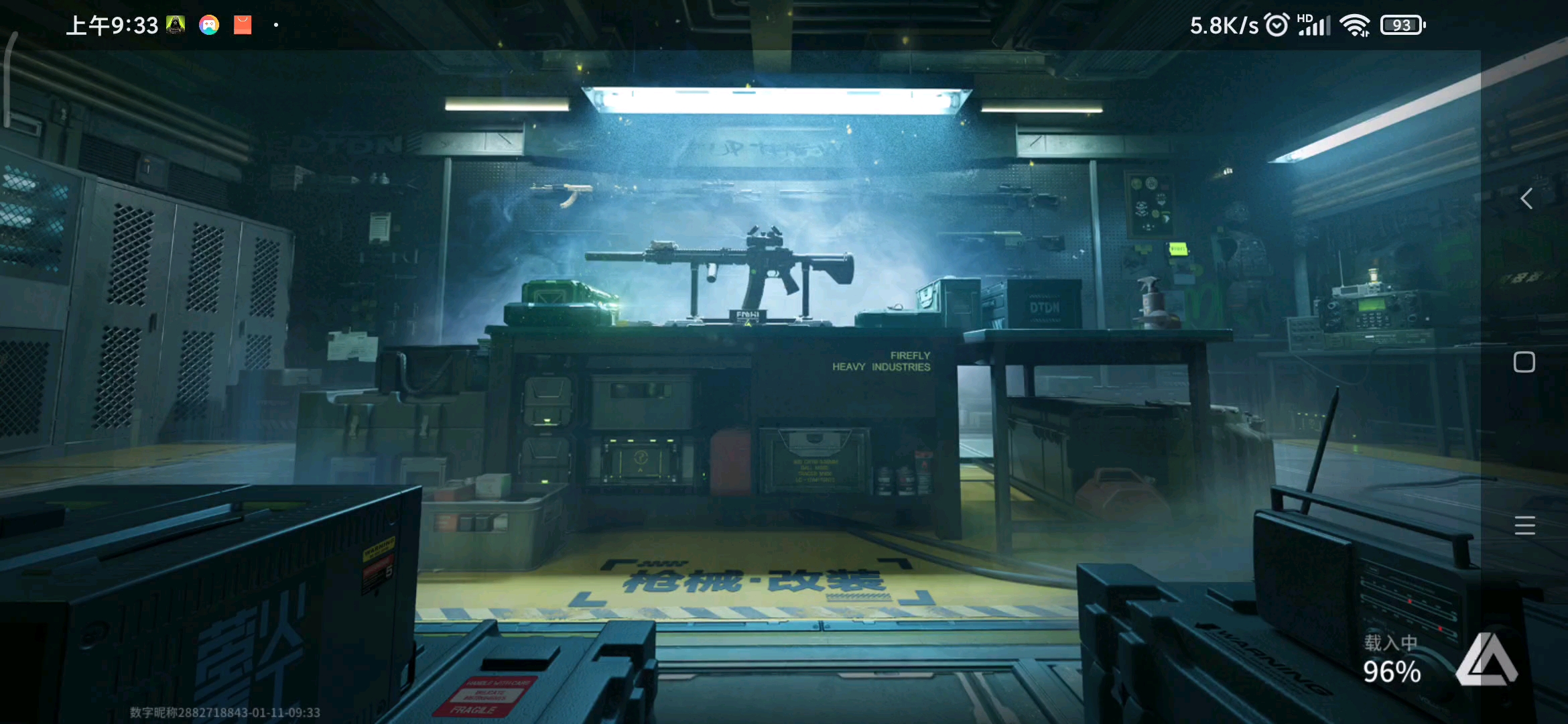 我终于登上号了