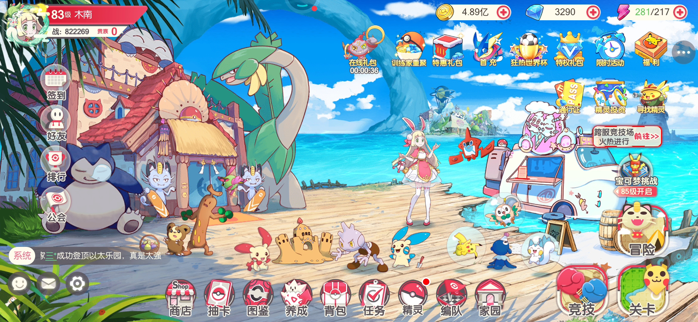 没啥动力了，攒了三万多钻石想出两只狮子拉八星，结果就出了一只