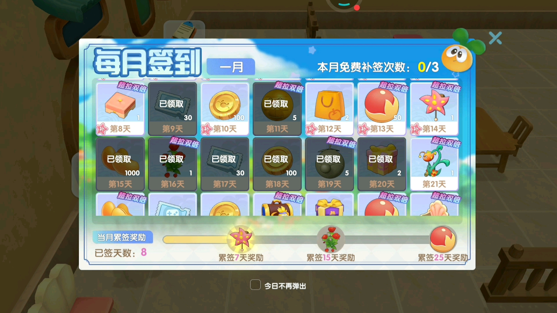 开心小摩尔。
