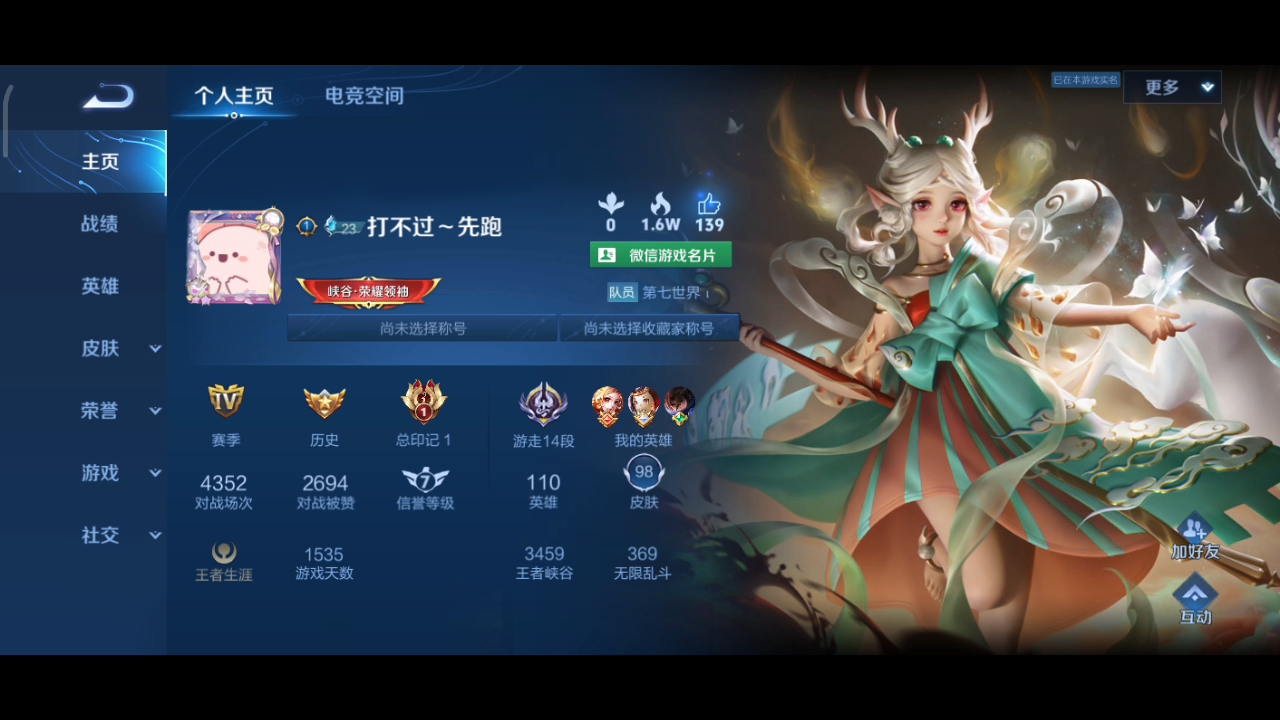 我一个新手匹配到高段位的正常吗