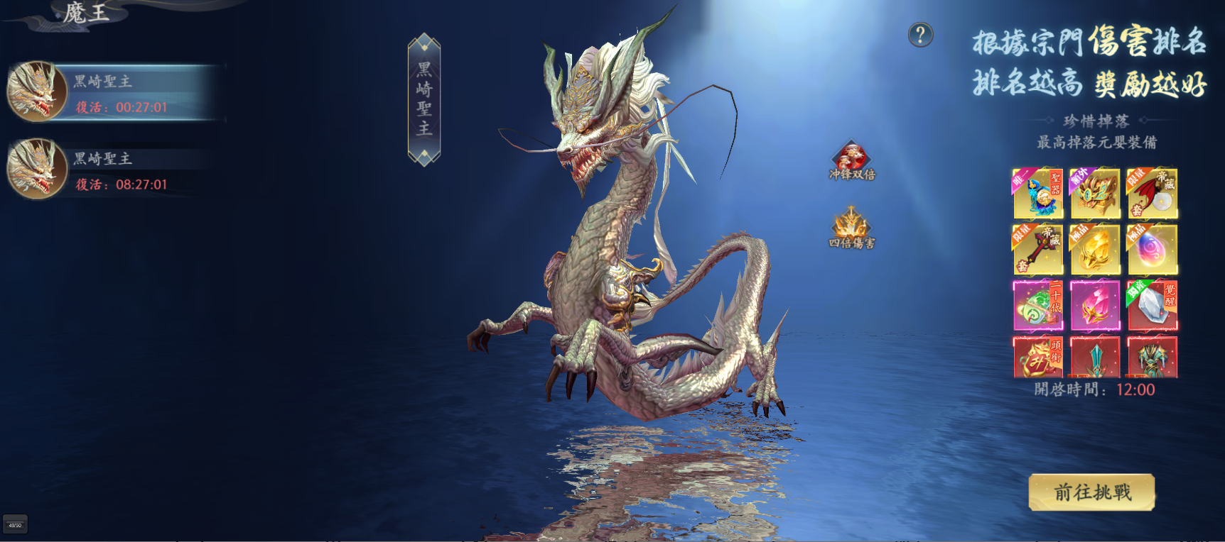 《封灵诀》宗门玩法——宗门BOSS