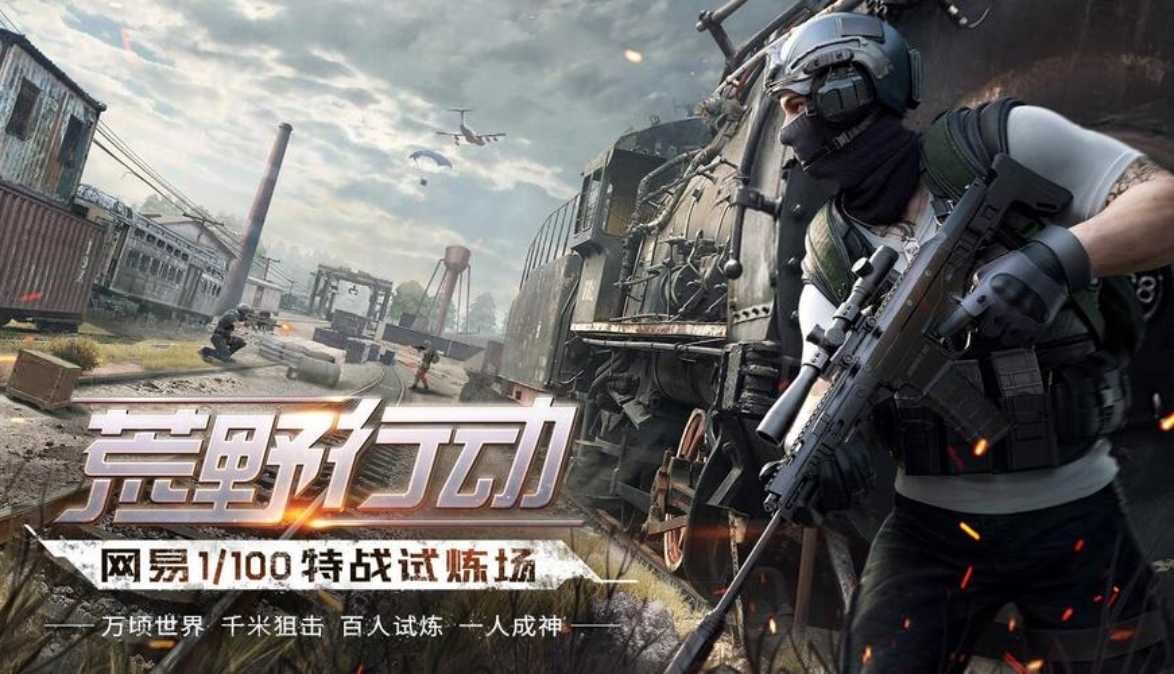 《荒野行动》维和特种兵的热血战场，策略与生存的终极对决！