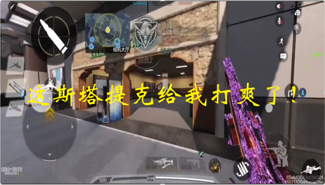 这斯塔提克给我打爽了！