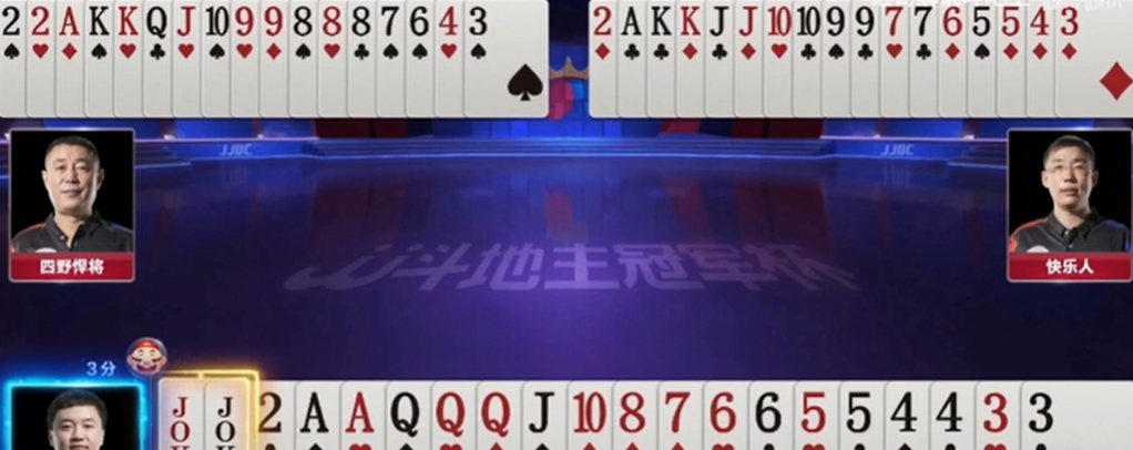JJ斗地主：小单张先舍弃换走出散牌的机会，换连对后拆王炸掩护即可