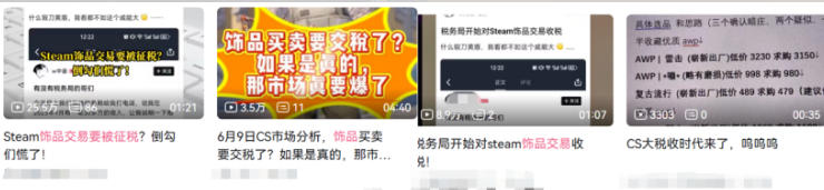 刚经历《CS2》饰品巨震，国服玩家自曝：收到“补税通知”！