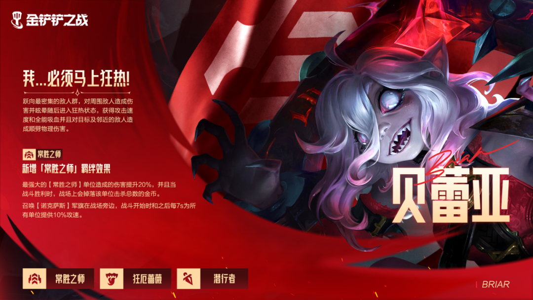 全新五费弈子&羁绊现已在「符文大陆·传奇恭喜发财」模式登场！「魄罗团团」限时加入神话召唤！