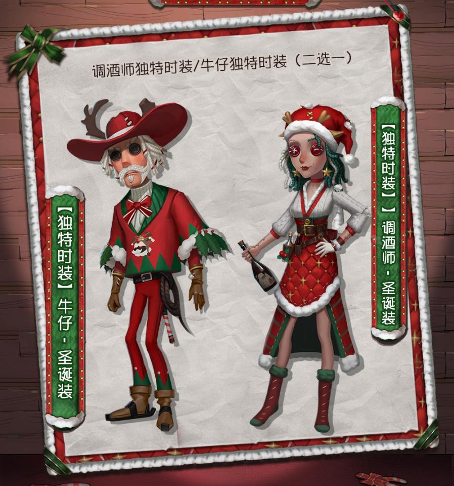 送礼物的小鹿《第五人格》鹿头奇珍时装-圣诞狂鹿即将上线！