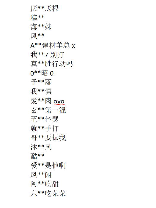 8月18日《永劫无间》手游违规玩家封禁公告