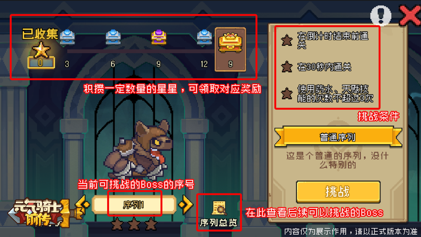 【新赛季爆料05】SS5赛季优化调整一览