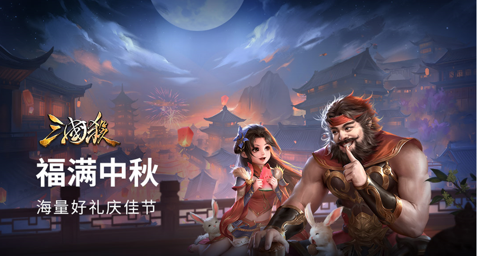【论坛活动】花好月圆时，骨肉团聚日