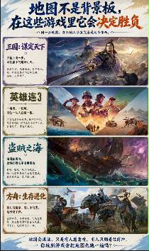 地图不是背景板，在这些游戏里它会决定胜负