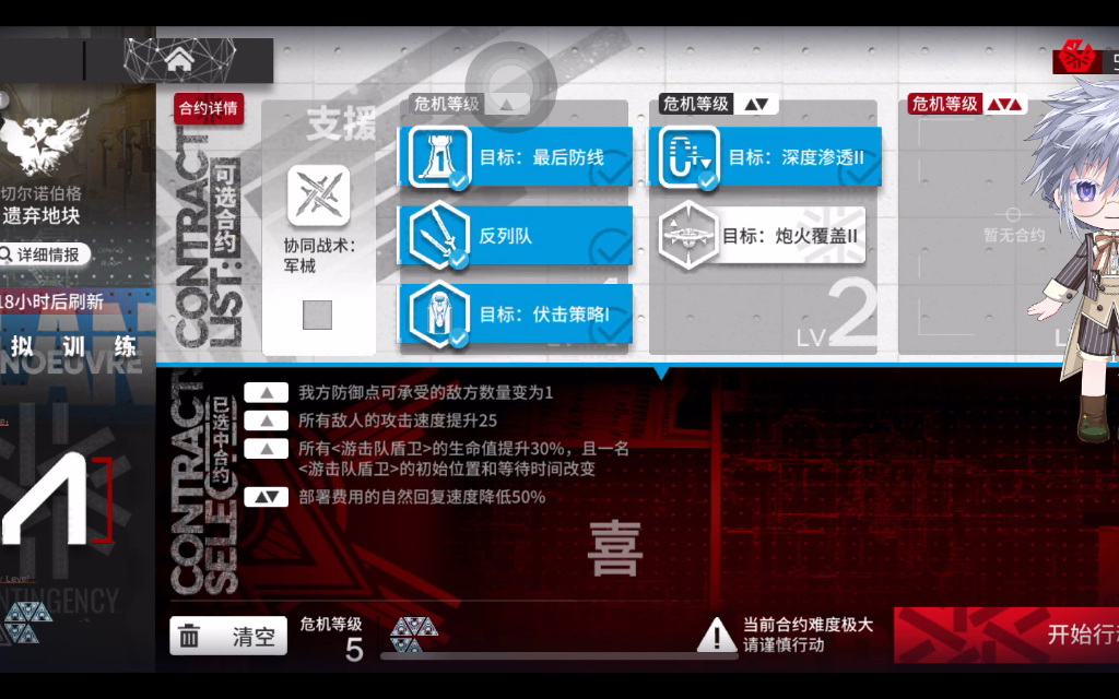 危机合约训练场  遗弃地块5级小羊单核打法好抄