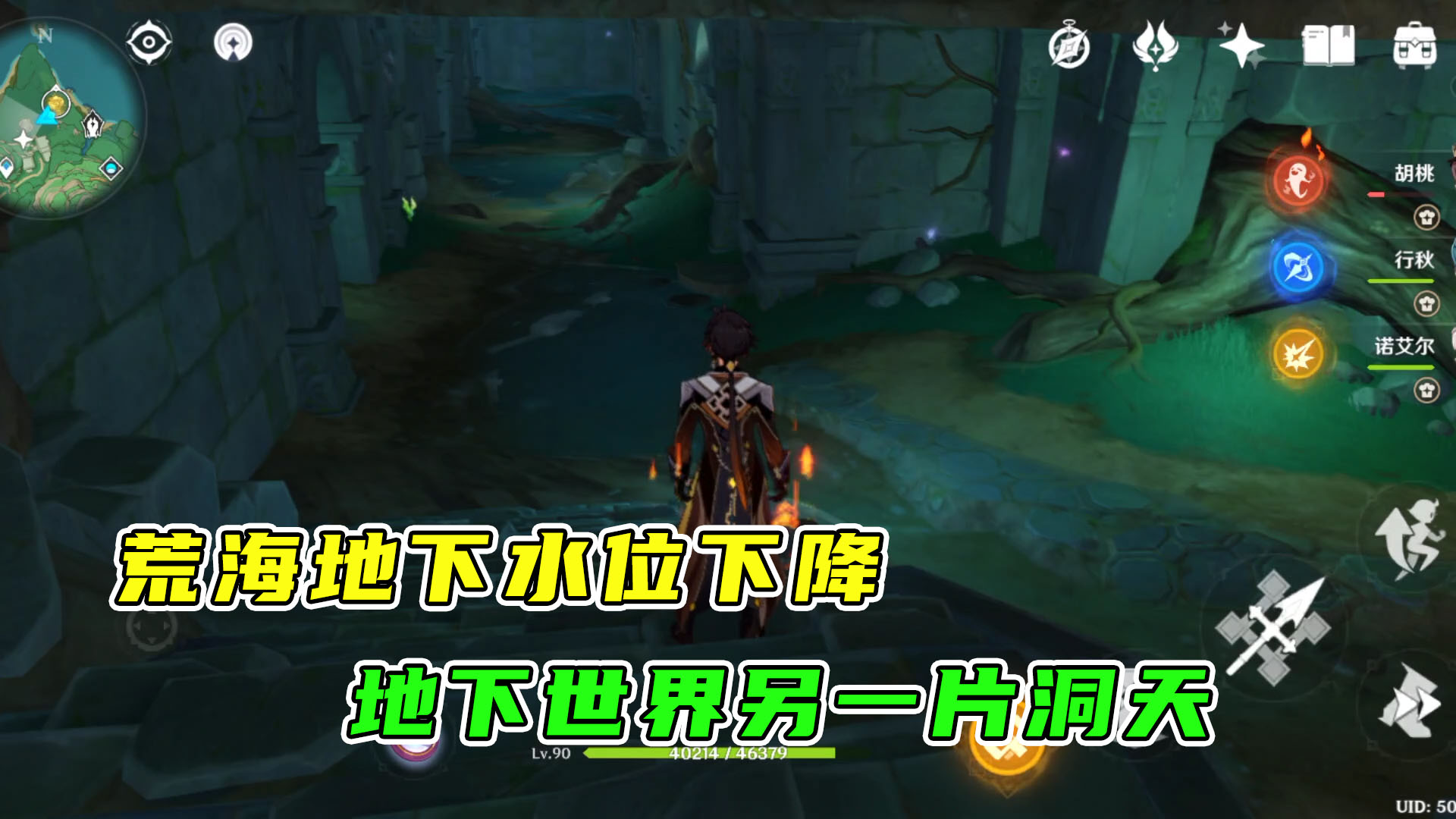 原神：荒海地下，机关解谜水位下降，地下世界又是另一片洞天