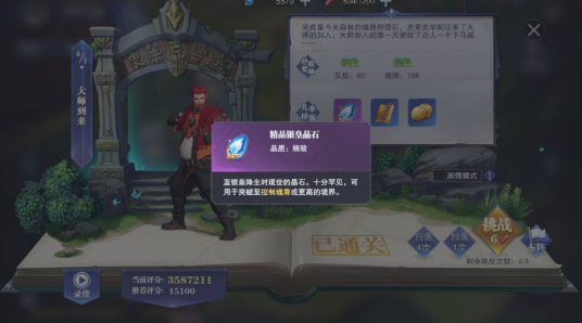 银魂石速刷攻略#