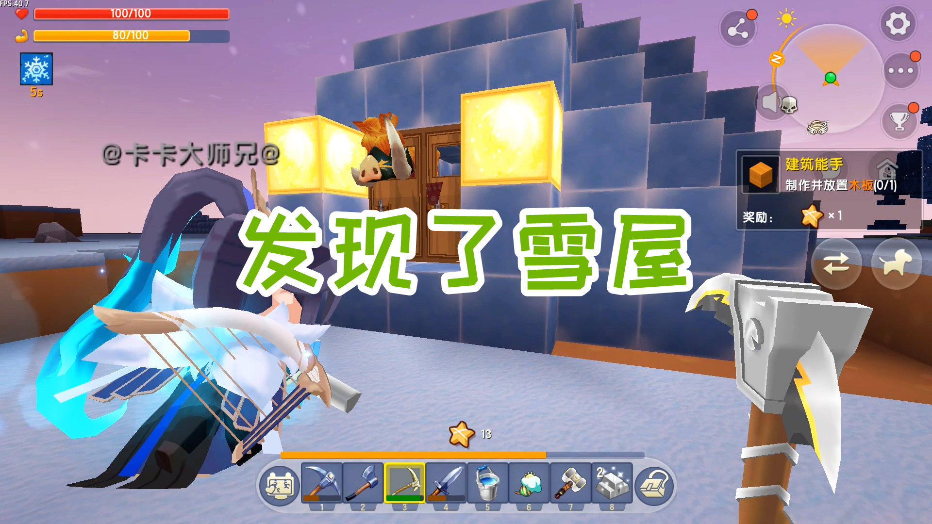 迷你世界双人生存9来到冰天雪地遇见各种动物发现了雪屋