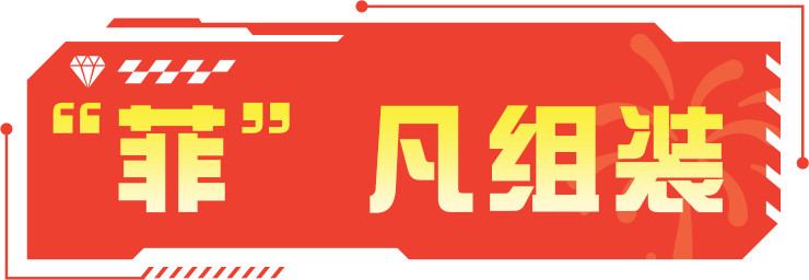 如何在24S1赛季实现“超级完美起步”？快来查收这份传奇新车获取秘籍→