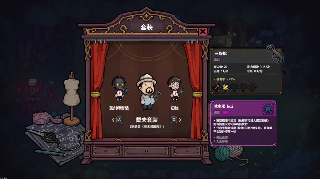 Steam特别好评roguelike《魔法工艺》x《潜水员戴夫》免费联动DLC上线！