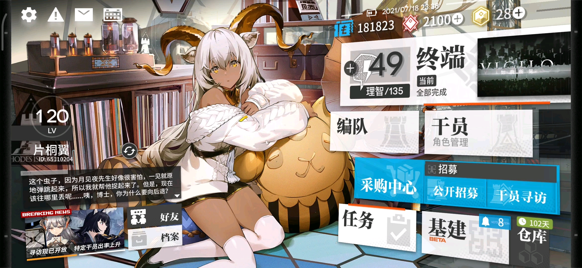 公招高资tag视频记录①