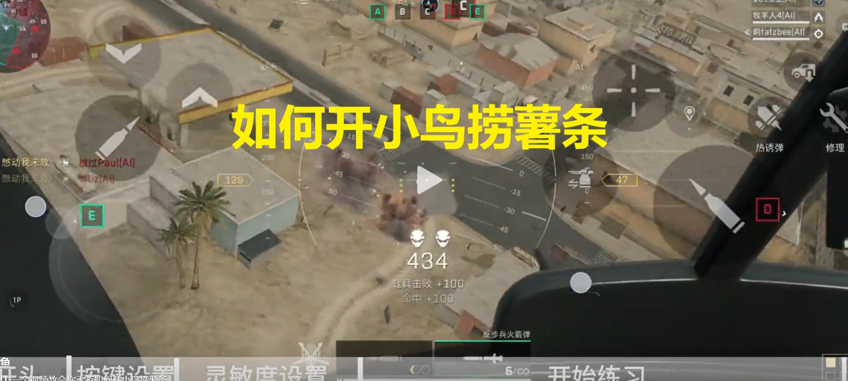 如何开小鸟捞薯条