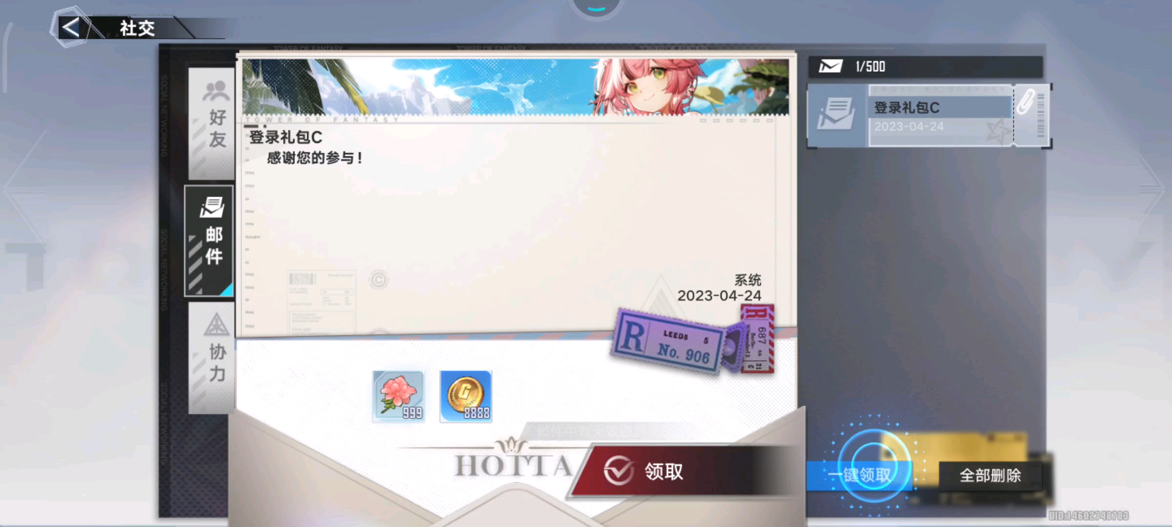 一个月了还在呢？