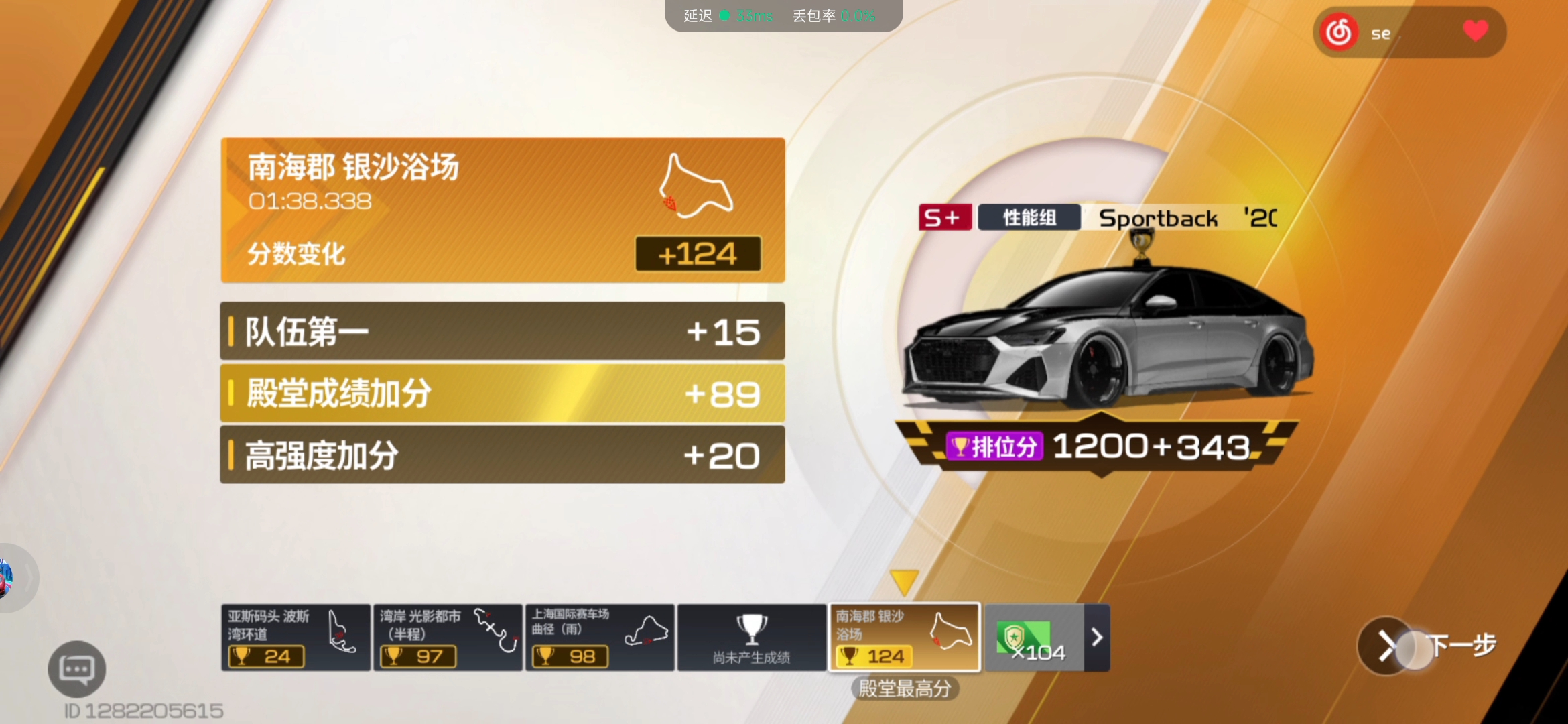 车神！！！