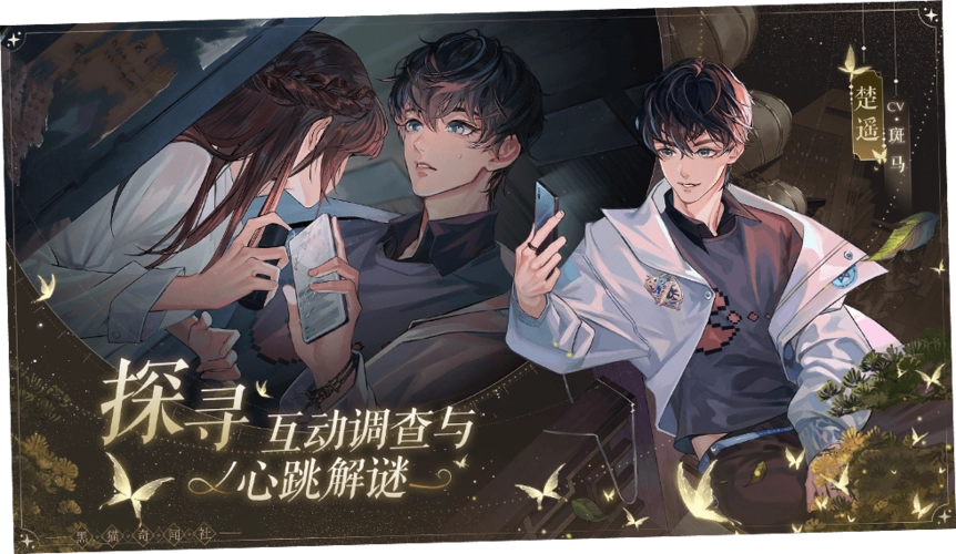 解谜游戏？