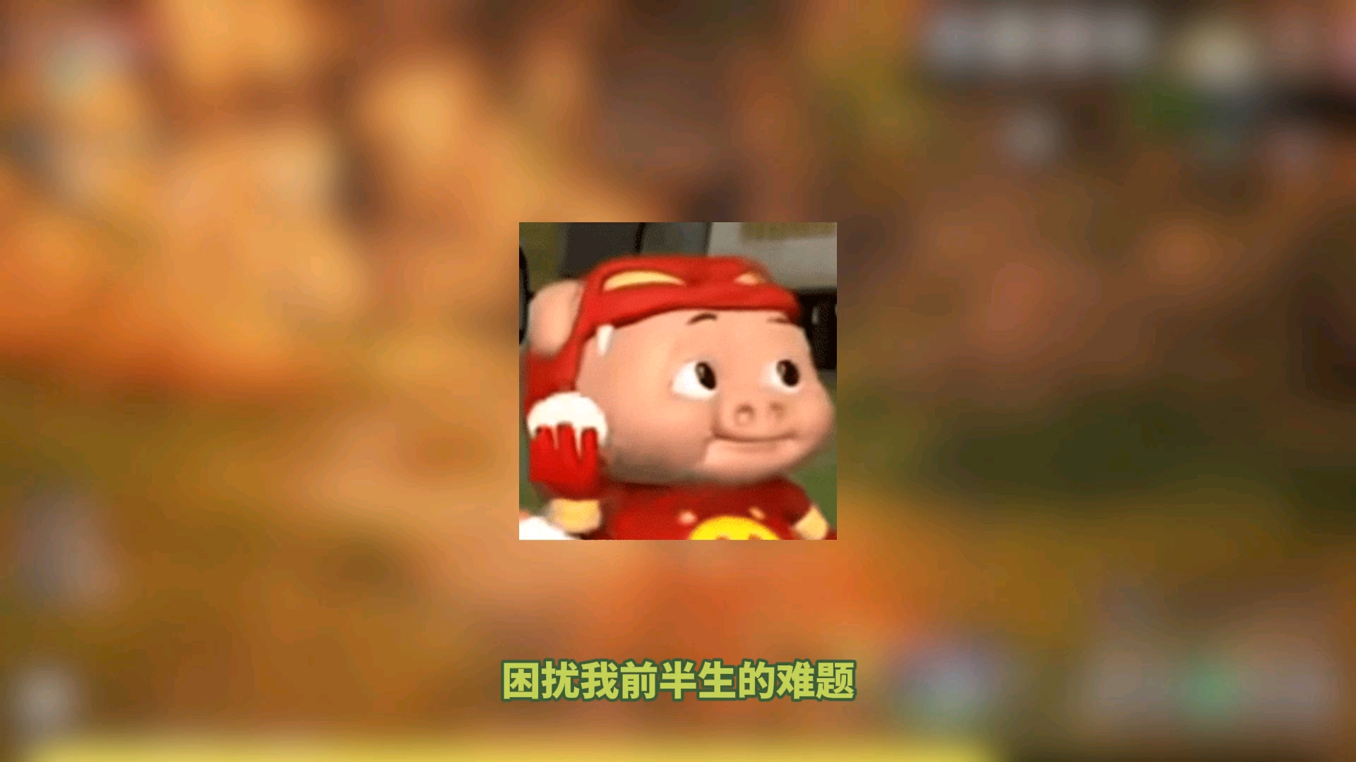 荒野起源治好了我的强迫症！