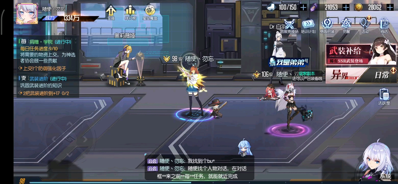 任务bug