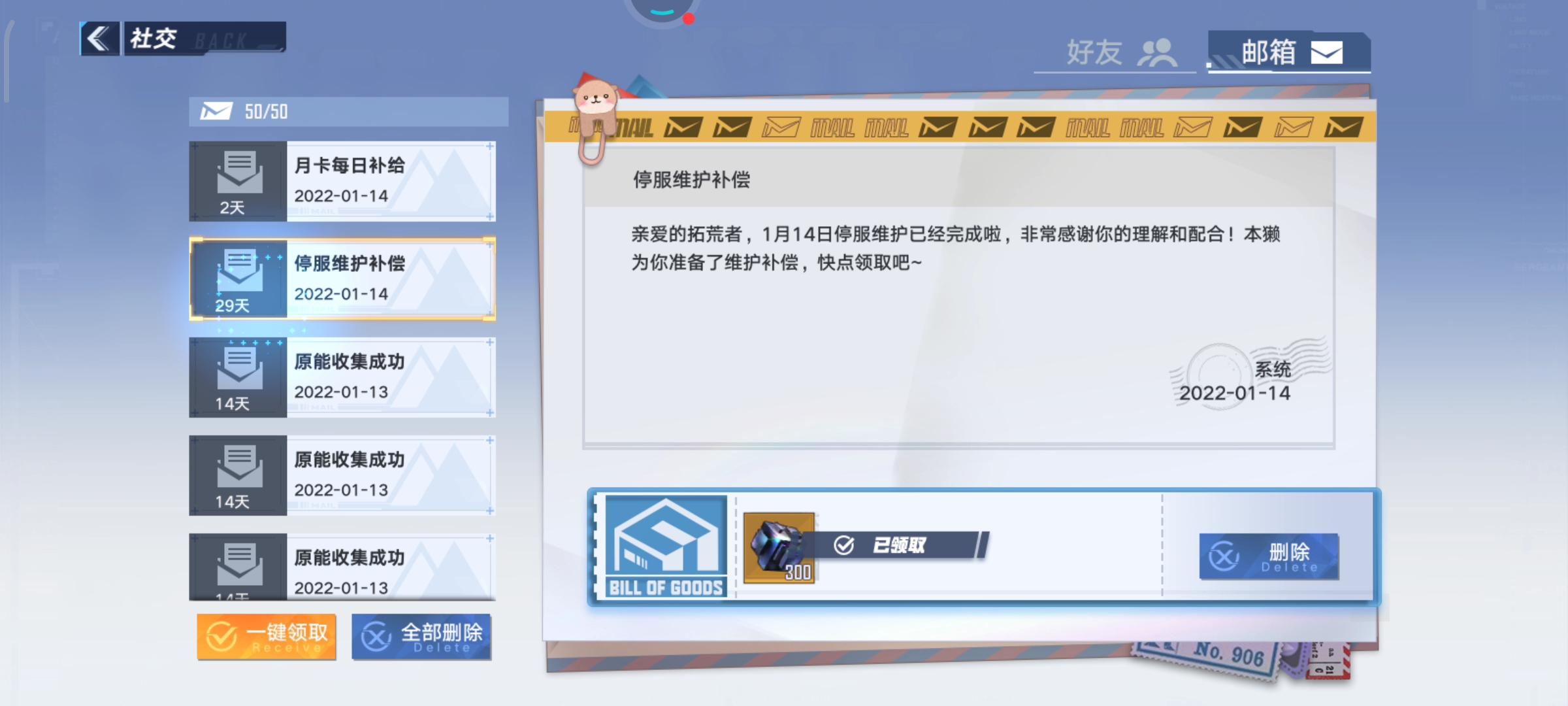 游戏维护把7天卡维护掉了