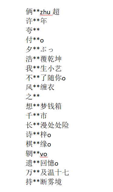 10月9日《永劫无间》手游违规玩家封禁公告