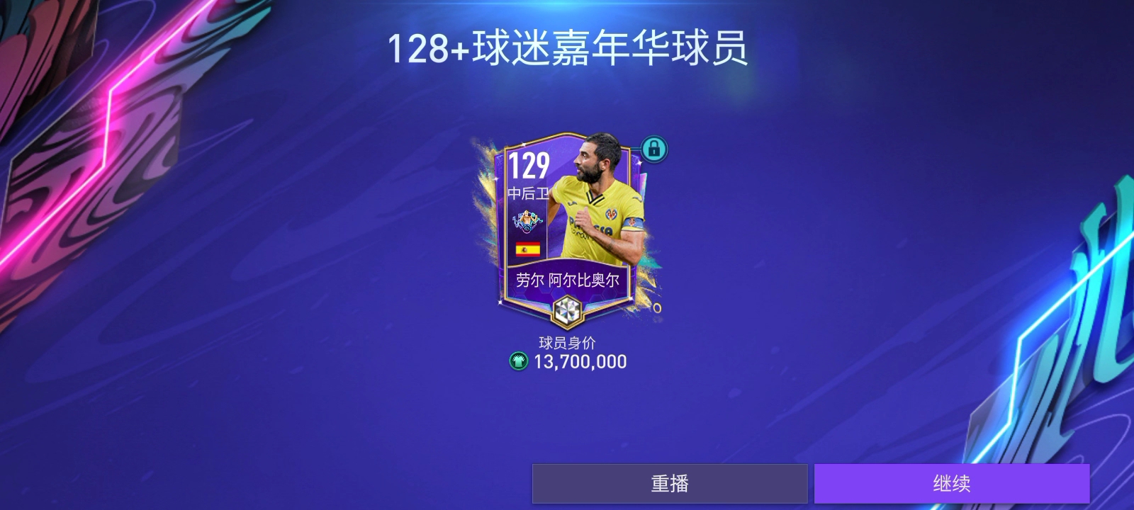欧了，5张125换的