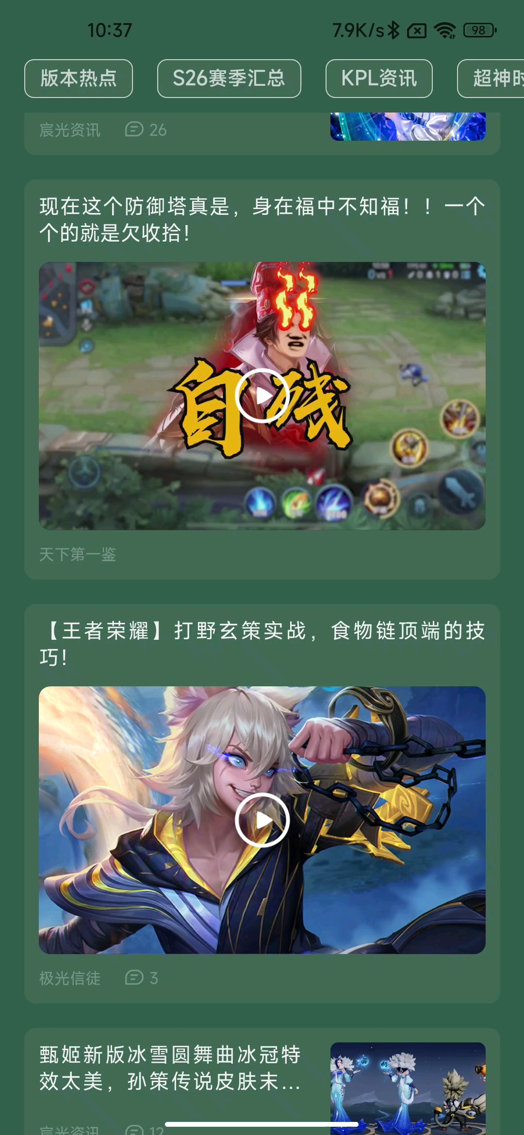 这是一个视频贴