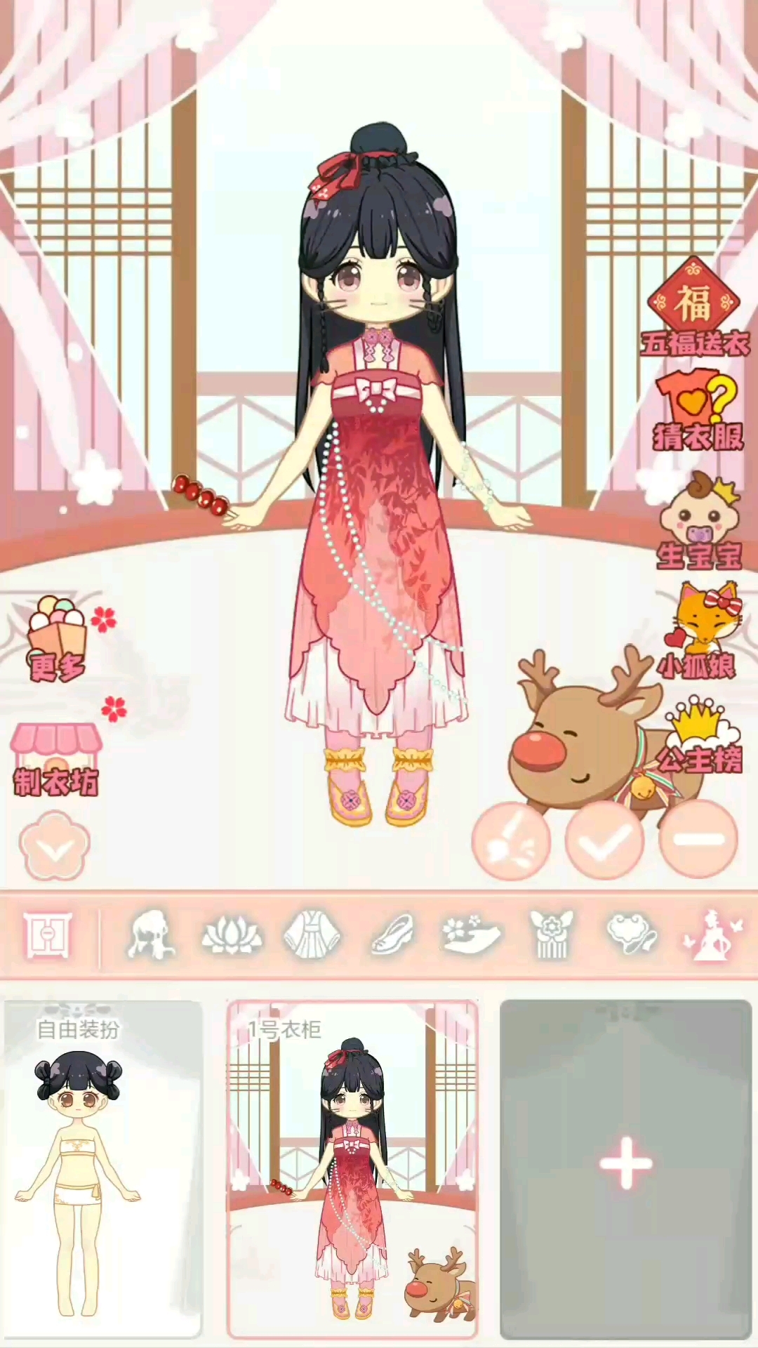 小主装扮间-视频-小米游戏中心