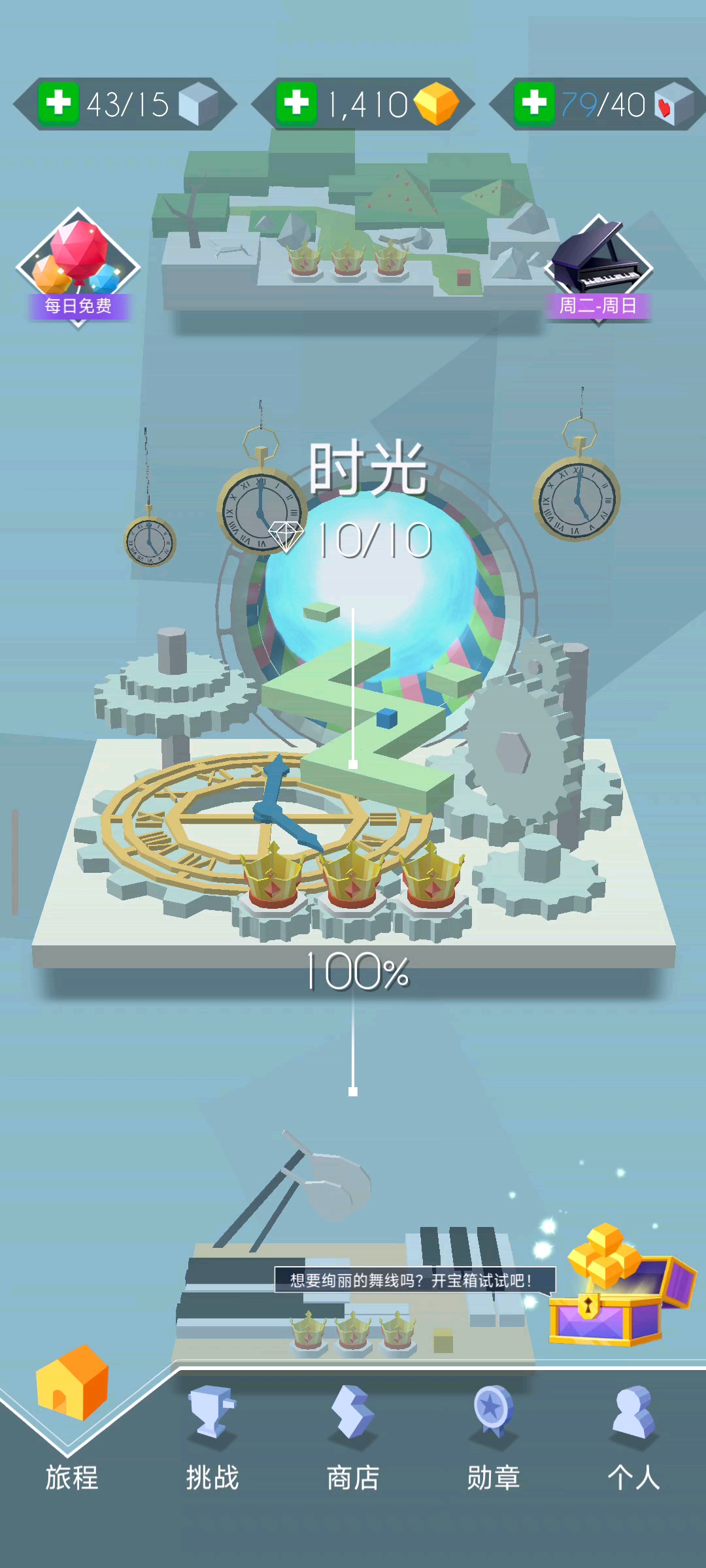 我把时钟搞坏了，我要赔一个