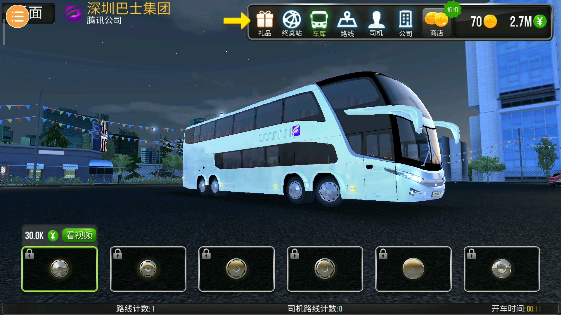 Coach Bus Simulator下载-长途客车模拟 Coach Bus Simulator v1.7.0_手机乐园