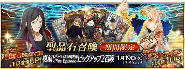 Fgo日服二世事件簿二期卡池公开天拐从者连发司马懿之后是孔明 命运 冠位指定 小米游戏中心