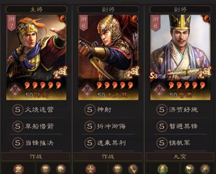 三国志战略版稳定500W战功的阵容，5套共存队直接用！