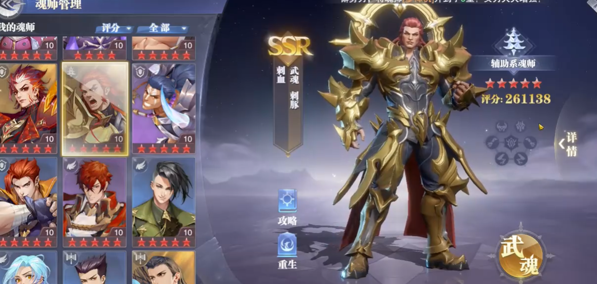 斗罗大陆魂师对决：刺豚斗罗改版，一技能恢复效果明显
