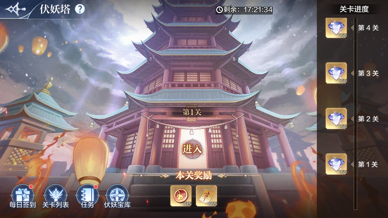 6月9日更新公告-伏妖赐福集兑好礼！星落挑战回归，伏妖塔玩法最后一周开启！