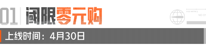 四大玩法模式上线！4月30日上暗淘金