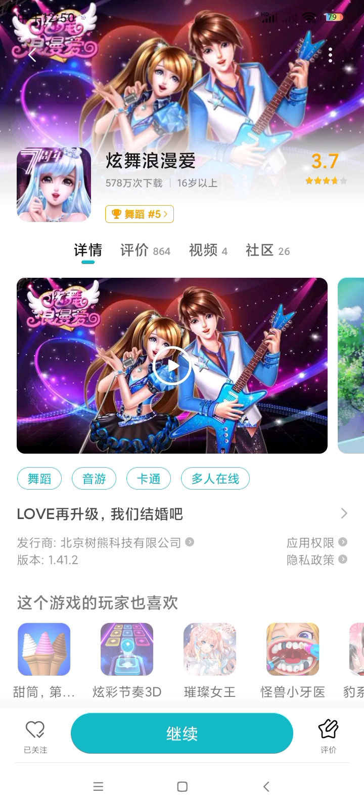 什么意思？之前的钱白充了还能玩不